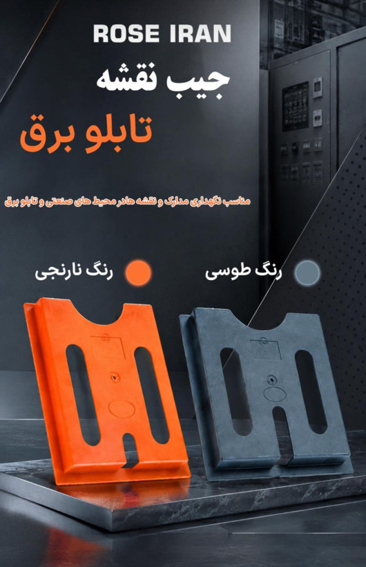 جیب نقشه رز ایران